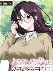 90漫画网青春新作九十九个夏天封面